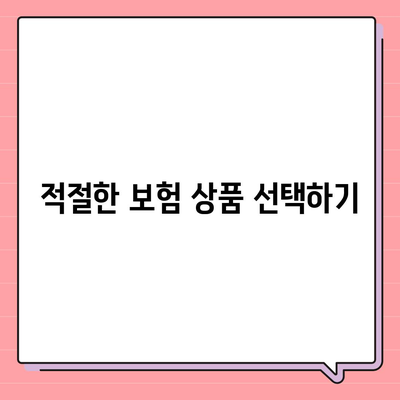 사망 보험 가입을 위한 필수 가이드 | 보험, 재정 계획, 안전망"