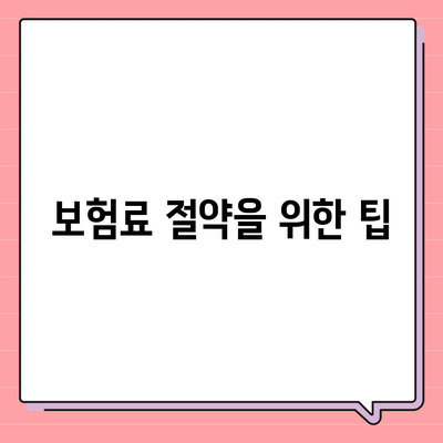 암 보험 문의| 가장 중요한 질문 10가지와 답변 가이드 | 보험, 건강, 재정 계획"