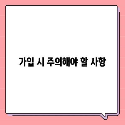 암 보험 비교| 최적의 보험을 선택하기 위한 5가지 팁 | 보험 가이드, 비교 분석, 재정 계획"