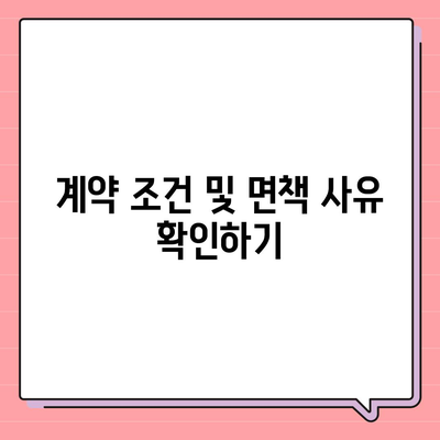 사망 보험 가입 시 알아야 할 5가지 필수 정보 | 보험, 금융, 가족 보호