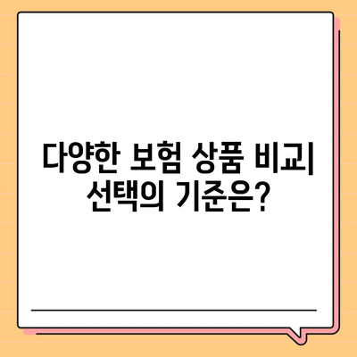 종신 보험 가입 조건 완벽 가이드| 필요한 서류와 절차는? | 종신 보험, 가입 조건, 보험 상품