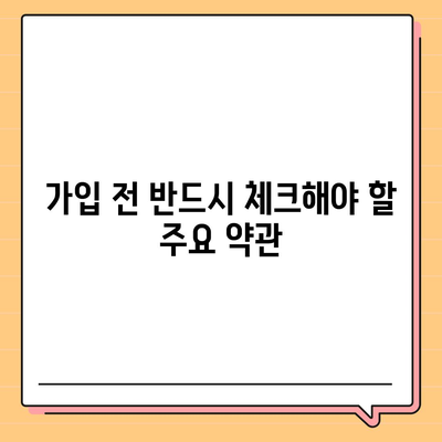 종신 보험 가입