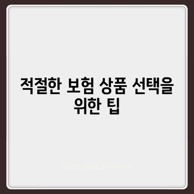 종신 보험 약관 완벽 가이드| 꼭 알아야 할 핵심 내용과 팁 | 보험, 재정 계획, 보장 내용