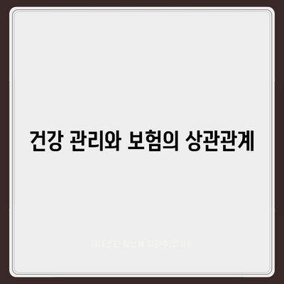 암 보험 가격