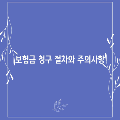 종신 보험 약관