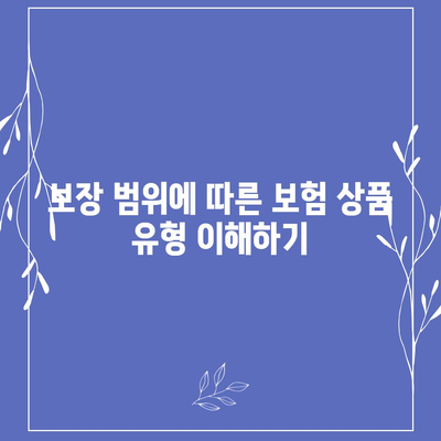 효율적인 암 보험 설계 방법| 가입 시 고려해야 할 필수 요소 5가지 | 암 보험, 보험 설계, 보장 내용"