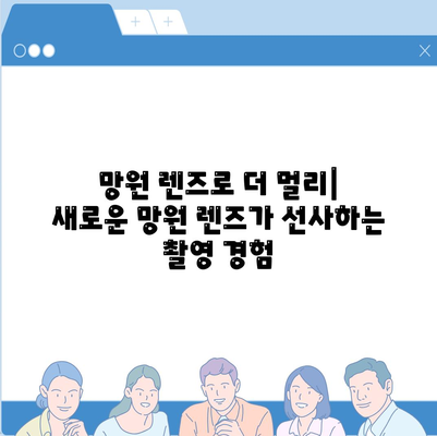 아이폰 16 프로 카메라 기대 사항