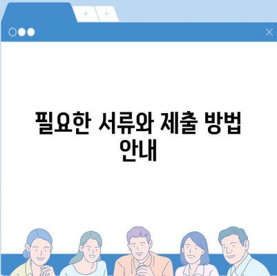 사망 보험금 청구 절차와 주의사항 가이드 | 보험, 재정 계획, 상속"