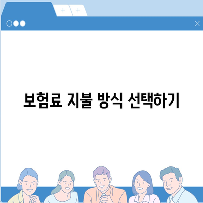 사망 보험 상품 선택 시 알아야 할 5가지 필수 팁 | 보험, 재정 planning, 보장 내용