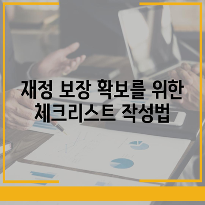 생명 보험 사망 보장 모든 것| 가입 방법과 필수 체크리스트 | 보험, 재정 보장, 생명 보험 안내