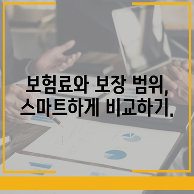 건강 보험 선택 시 꼭 알아야 할 5가지 팁 | 건강 관리, 보험, 재정 계획