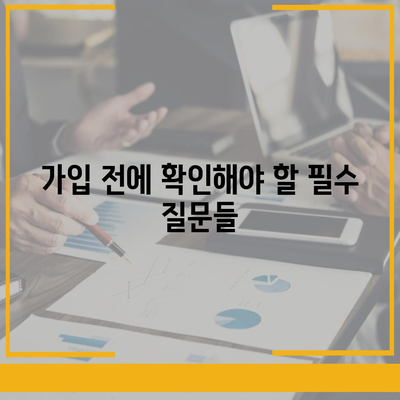 사망 보험 가입을 위한 필수 체크리스트와 팁 | 보험, 재무 계획, 가족 보호