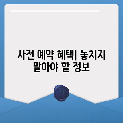 아이폰 16 사전 예약 기간 및 절차