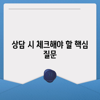 사망 보험 문의 시 알아야 할 5가지 핵심 사항 | 사망 보험, 보험 상품, 상담 팁