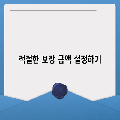 사망 보험 가입| 꼭 알아야 할 7가지 팁과 가이드 | 보험, 재정 계획, 보장 상품