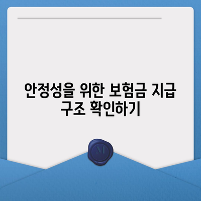 종신 보험 상품 선택을 위한 5가지 필수 팁 | 보험, 재정 계획, 안정성