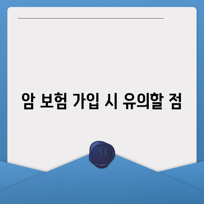 암 보험 문의| 가장 중요한 질문 10가지와 답변 가이드 | 보험, 건강, 재정 계획"