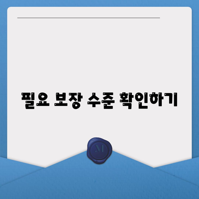 종신 보험 가입을 위한 5가지 필수 팁 | 보험, 재정 계획, 장기 보장