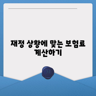 최고의 생명 보험 상품 선택하기 위한 5가지 팁 | 생명 보험, 금융 계획, 소비자 가이드"