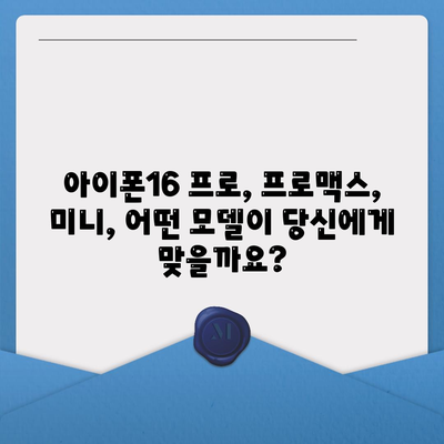 경상북도 영주시 장수면 아이폰16 프로 사전예약 | 출시일 | 가격 | PRO | SE1 | 디자인 | 프로맥스 | 색상 | 미니 | 개통