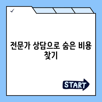 생명 보험료를 낮추는 5가지 팁 | 보험, 비용 절감, 금융 전략