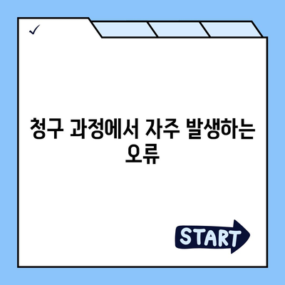 사망 보험금 청구 절차와 주의사항 가이드 | 보험, 재정 계획, 상속"