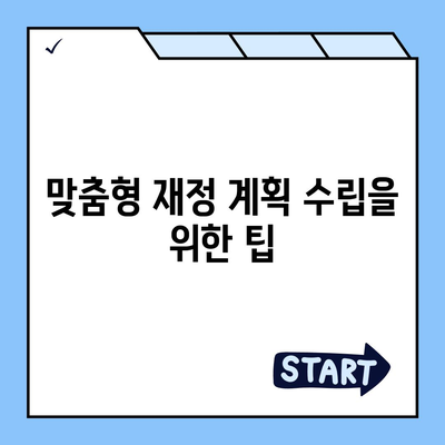 최고의 생명 보험 비교 사이트 추천 및 이용 방법 | 보험, 비교, 재정 계획"