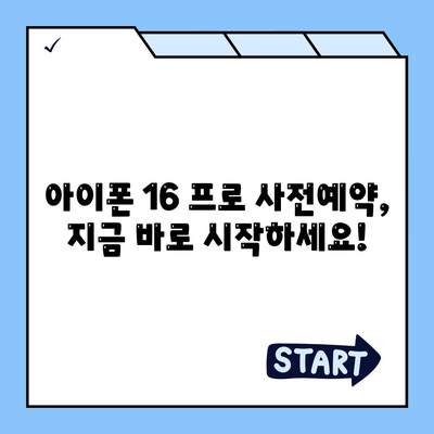 대전시 대덕구 회덕동 아이폰16 프로 사전예약 | 출시일 | 가격 | PRO | SE1 | 디자인 | 프로맥스 | 색상 | 미니 | 개통