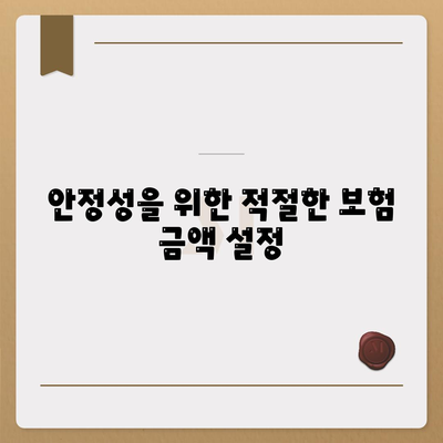 종신 보험 가입