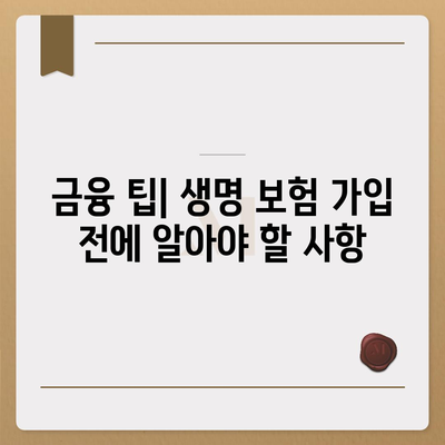 2023년 최고의 생명 보험사 추천| 알아두어야 할 중요 포인트들 | 생명 보험, 보험 비교, 금융 팁"