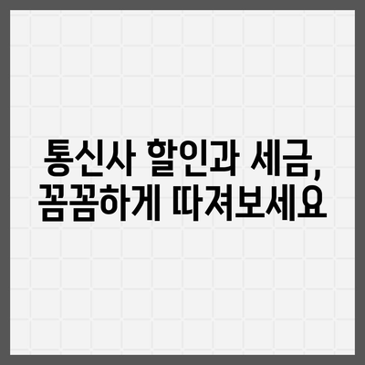 아이폰16 할부 세금 | 고려해야 할 사항