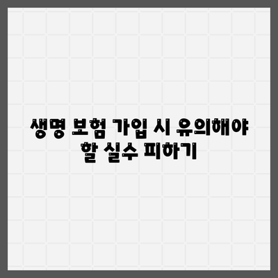 2023년 생명 보험사 비교| 최고의 선택을 위한 가이드 | 보험, 재정 계획, 고객 리뷰"