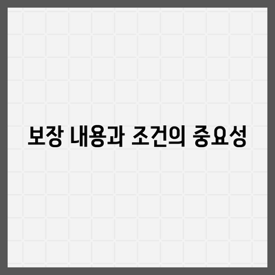 종신 보험 비교| 최적의 선택을 위한 5가지 팁 | 보험, 재무 계획, 생명 보험