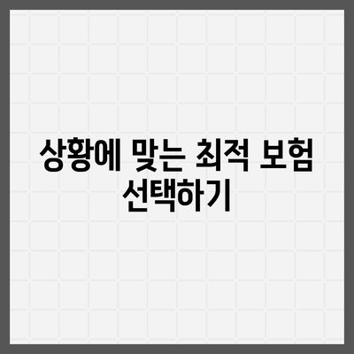 사망 보험 견적을 비교하고 최적화하는 5가지 방법 | 보험, 재정 계획, 사망 보험