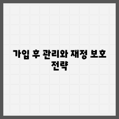 최고의 암 보험 상품 선택을 위한 5가지 필수 팁 | 암 보험, 보험 비교, 재정 보호"