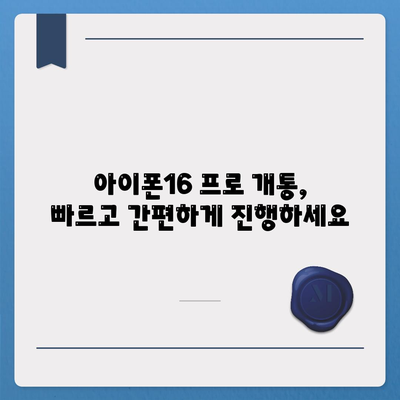 경상북도 영주시 장수면 아이폰16 프로 사전예약 | 출시일 | 가격 | PRO | SE1 | 디자인 | 프로맥스 | 색상 | 미니 | 개통