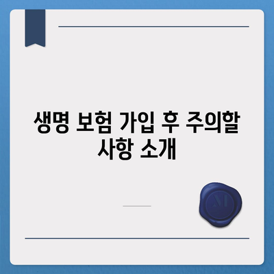 생명 보험 비교 사이트에서 가장 좋은 상품 선택하는 방법 | 생명 보험, 비교, 최적 상품"