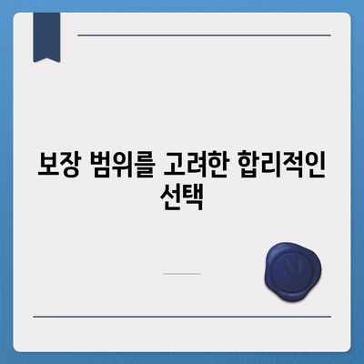 암 보험 가격