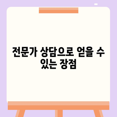 생명 보험 상담| 성공적인 상담을 위한 필수 팁과 가이드 | 보험, 상담 방법, 생명 보험