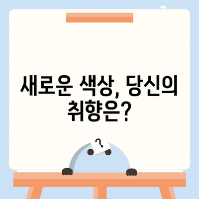 아이폰 16도 짝수 대박? 유출 소식으로 보는 디자인, 색상, 가격, 출시일