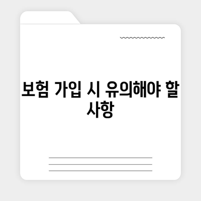 사망 보험 사망 보장" 완벽 가이드| 필요한 정보와 선택 방법 | 보험, 보장, 재정 계획