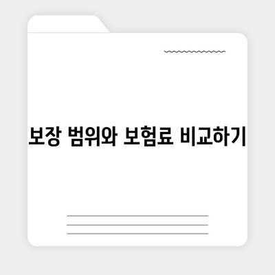 사망 보험사 추천| 최고의 선택을 위한 5가지 팁 | 보험, 재정 계획, 안전망