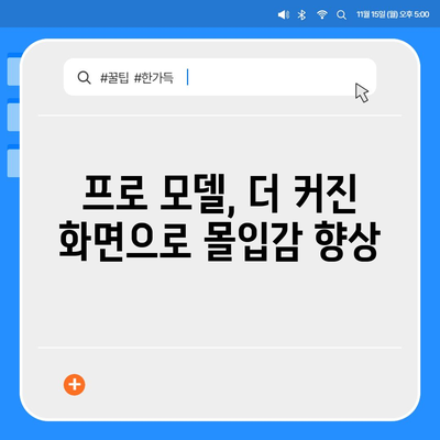 아이폰 16 시리즈의 5가지 변화점 | 프로와 프로 맥스는 화면 크기 확대?