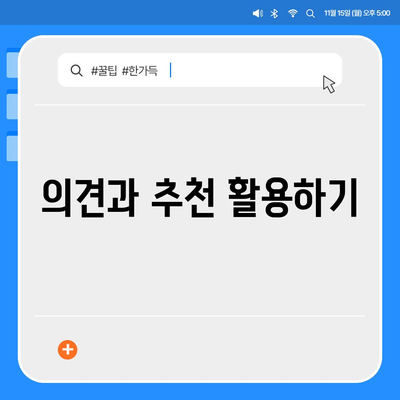 건강 보험 가입 시 알아야 할 7가지 필수 팁 | 건강 보험, 가입 가이드, 보험료 절감