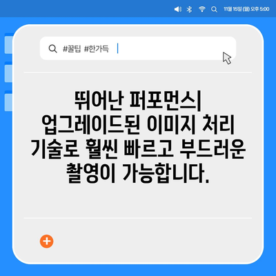 아이폰 16 프로의 대망의 카메라 업그레이드