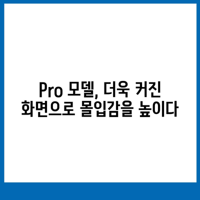 아이폰 16 시리즈 5가지 변화점 | Pro 및 Pro Max의 화면 확대?