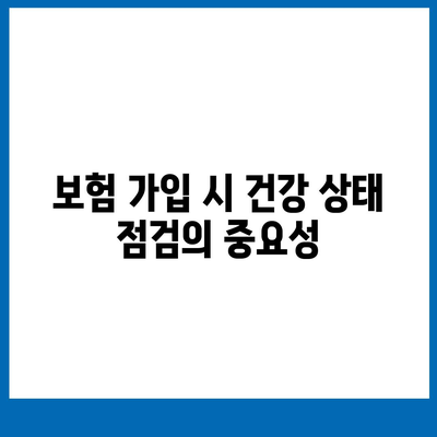 사망 보험료 절약을 위한 5가지 팁 | 생명 보험, 재정 계획, 보험 가입 방법