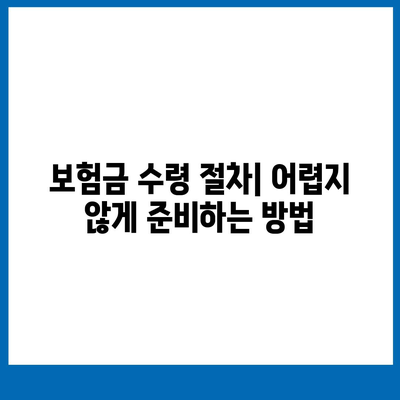 생명 보험 가이드| 알아야 할 5가지 필수 정보 | 생명 보험, 보험 상품, 재정 계획