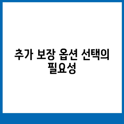 사망 보험 문의를 위한 최적의 질문 리스트 | 보험, 보장 내용, 상담 팁