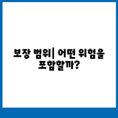 사망 보험 상품 선택 시 고려해야 할 7가지 팁 | 보험, 금융, 안전망"